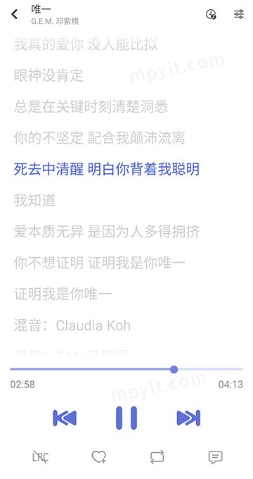 LX Music Pro 落雪音乐 软件截图3
