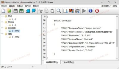 ResourceHacker v5.2.8.448 反编译工具-山海之花 - 宝藏星球屋