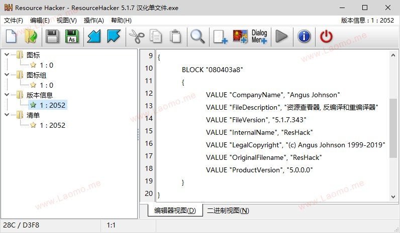 ResourceHacker 软件截图1