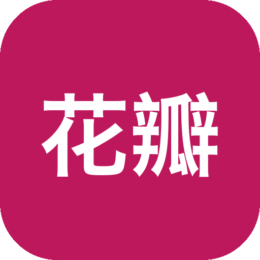 花瓣测速 v4.8.0.310 安卓网络测速APP-山海之花 - 宝藏星球屋