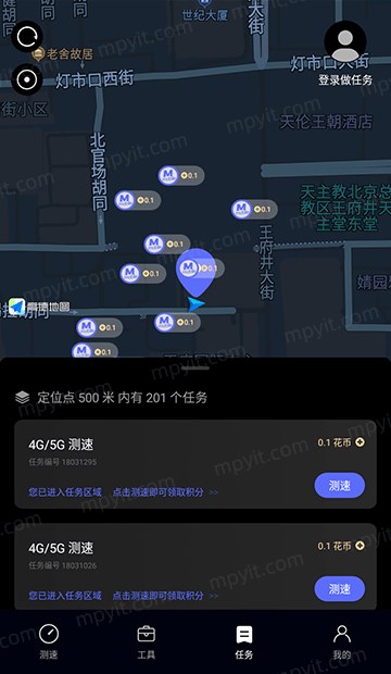 花瓣测速 软件截图1