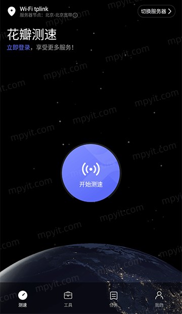 花瓣测速 软件截图2