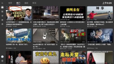 BBLL v1.5.2 第三方哔哩哔哩TV和Pad客户端-山海之花 - 宝藏星球屋