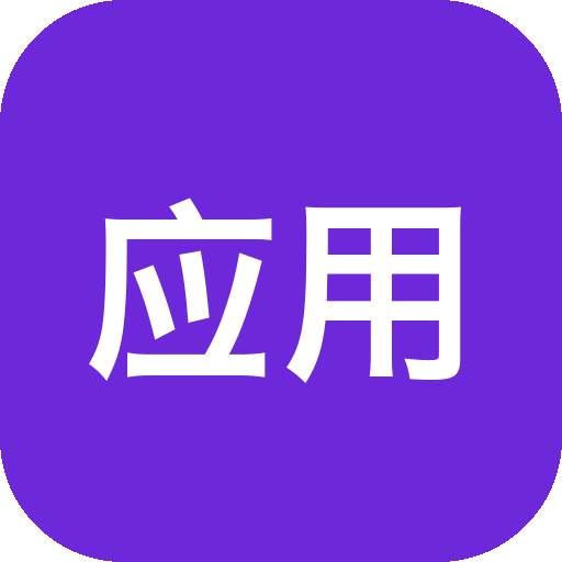 应用宝小米电脑版 v2.1.22.0 带商店的安卓模拟器-山海之花 - 宝藏星球屋