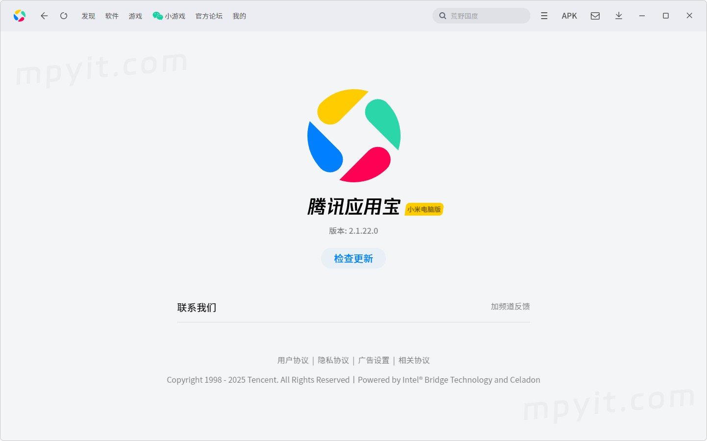 应用宝小米电脑版 软件截图1