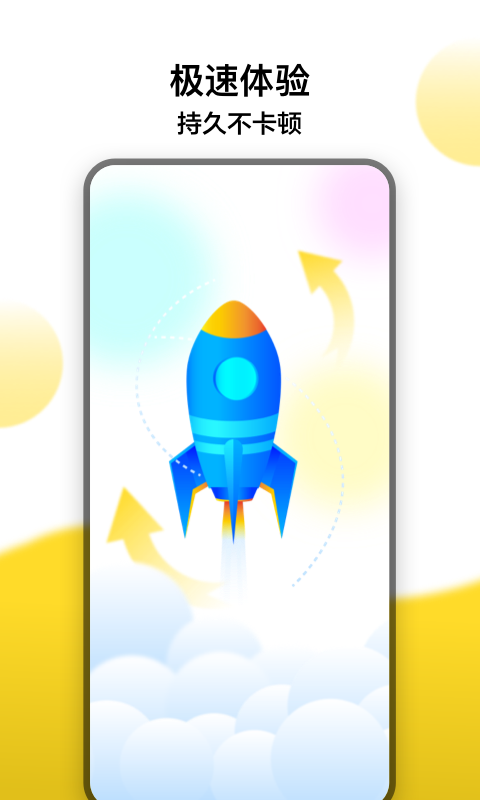 冲鸭变速器 V1.5.8.1高级版