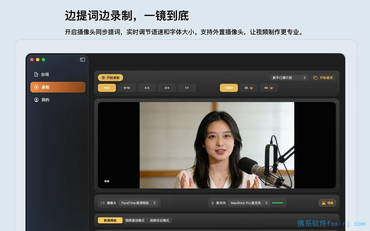 Tellie 软件截图1