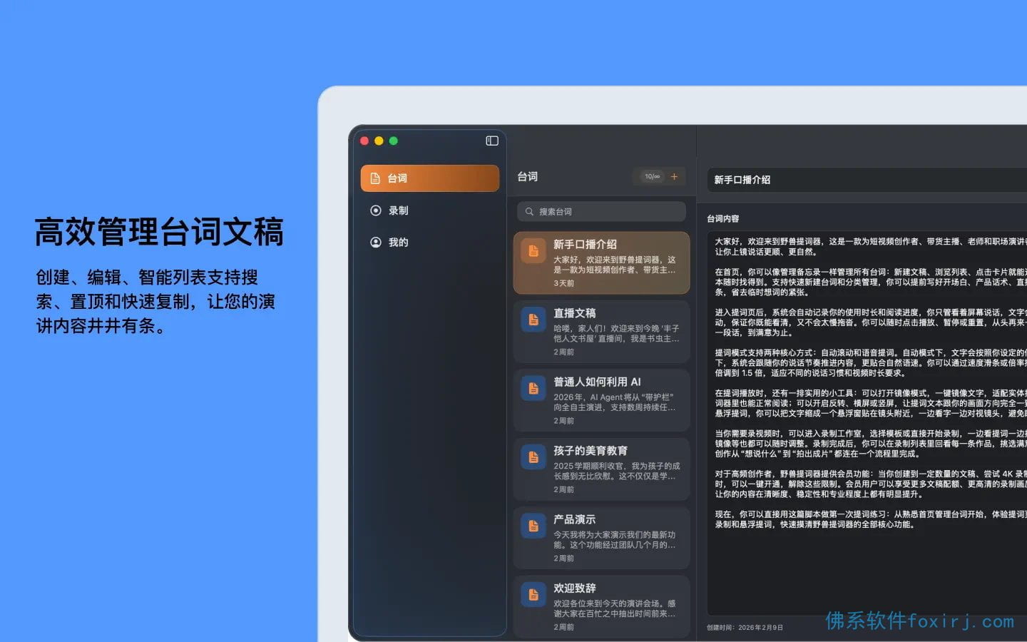 Tellie 软件截图2