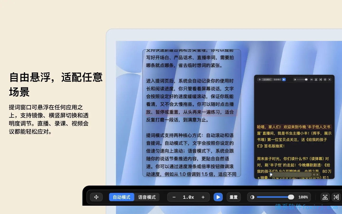 Tellie 软件截图3