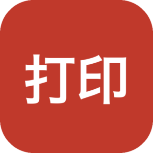 打印到PDF 5.8.2 Mac中文Mac激活版 软件下载-山海之花 - 宝藏星球屋