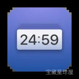 Focused Work 5.1.4 Mac激活版/ 高效时间管理工具/番茄工作法 软件下载-山海之花 - 宝藏星球屋