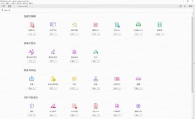 Acrobat Pro DC 2024.005.20421 已授权 便携-山海之花 - 宝藏星球屋