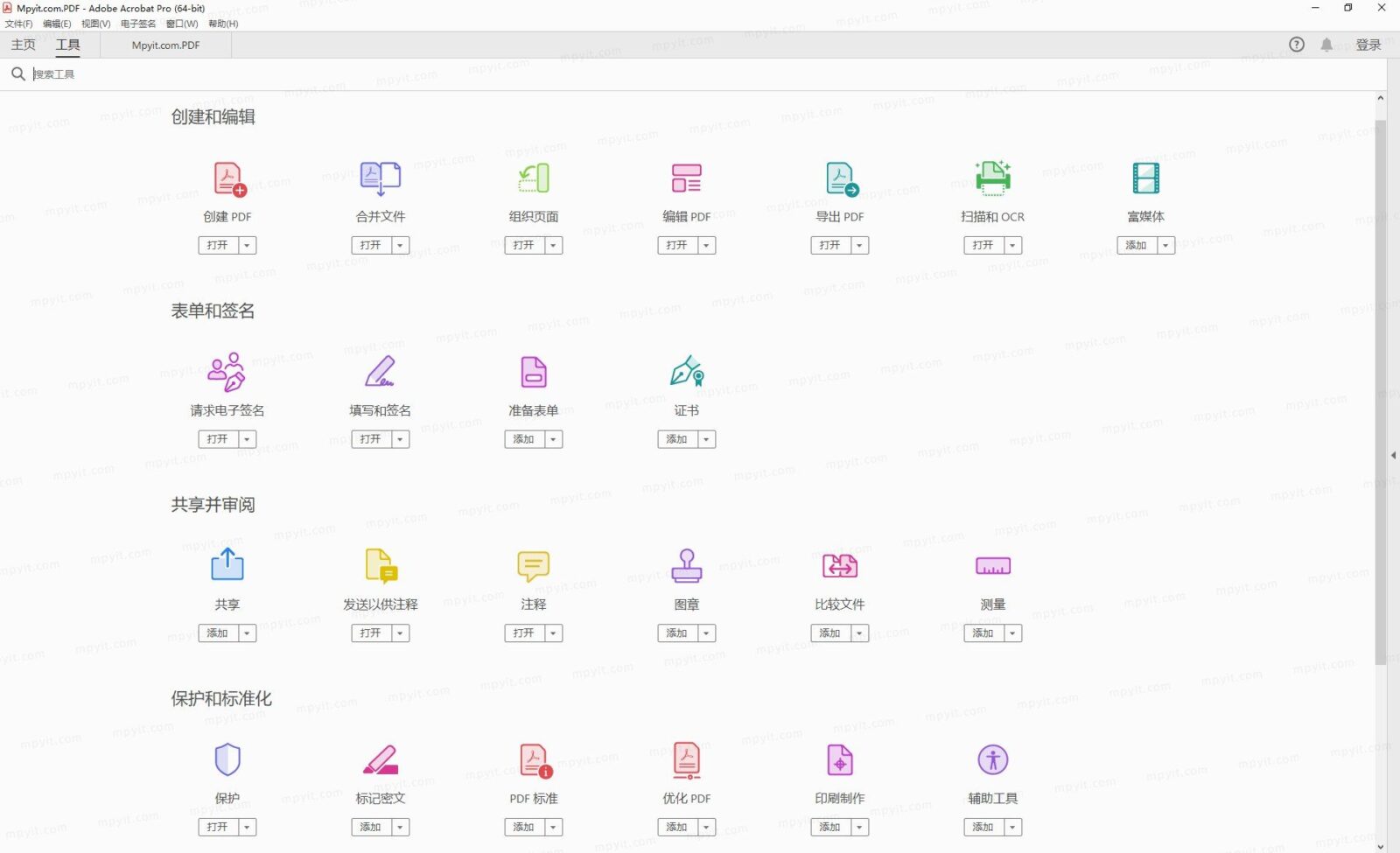 Acrobat Pro DC 2024.005.20421 已授权 便携 软件截图1