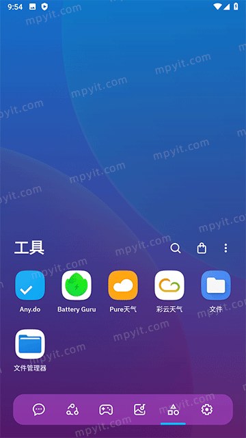 Smart Launcher Pro 软件截图2