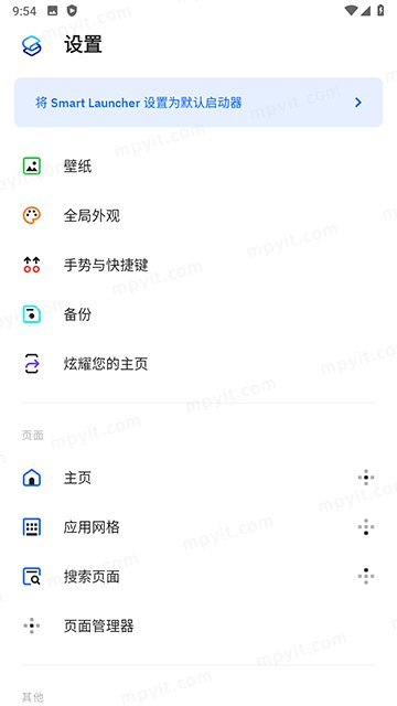 Smart Launcher Pro 软件截图3