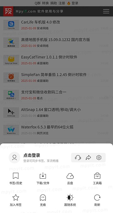 迅雷浏览器 1.31.0.5920 安卓浏览器 软件截图3