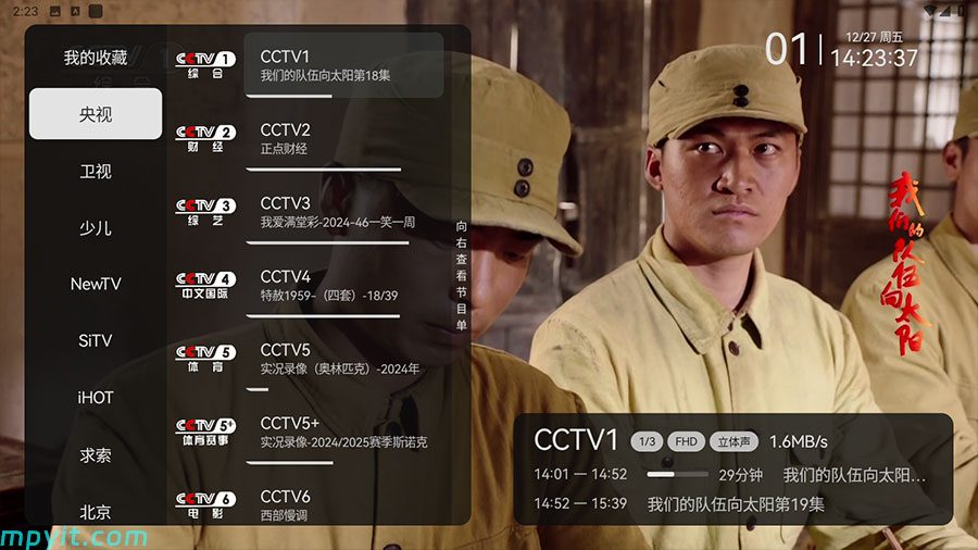 小飞电视 软件截图1