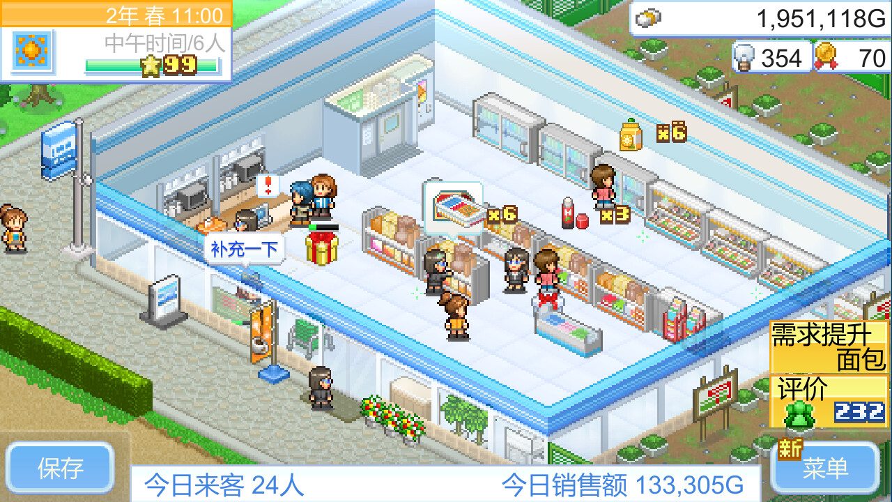 Convenience Stories 截图