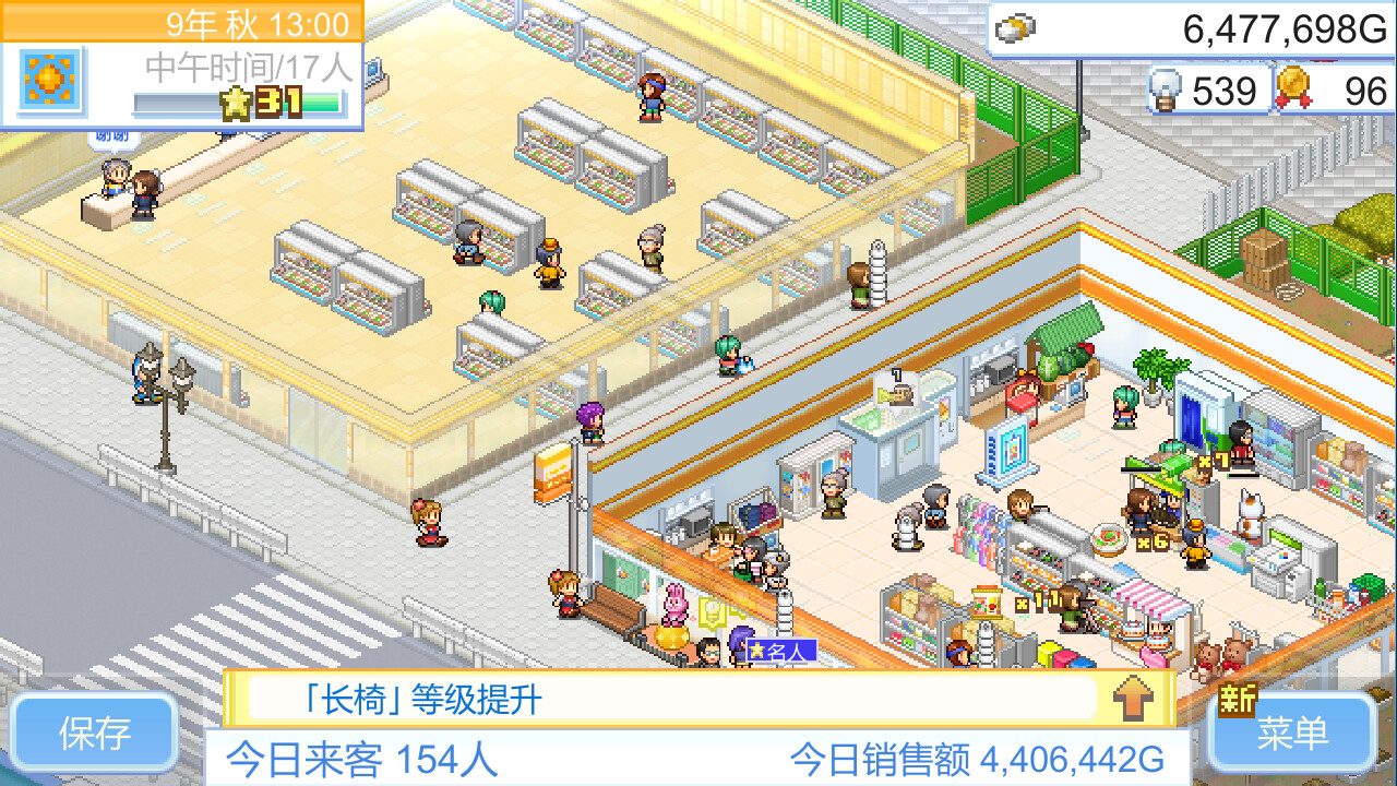 Convenience Stories 截图