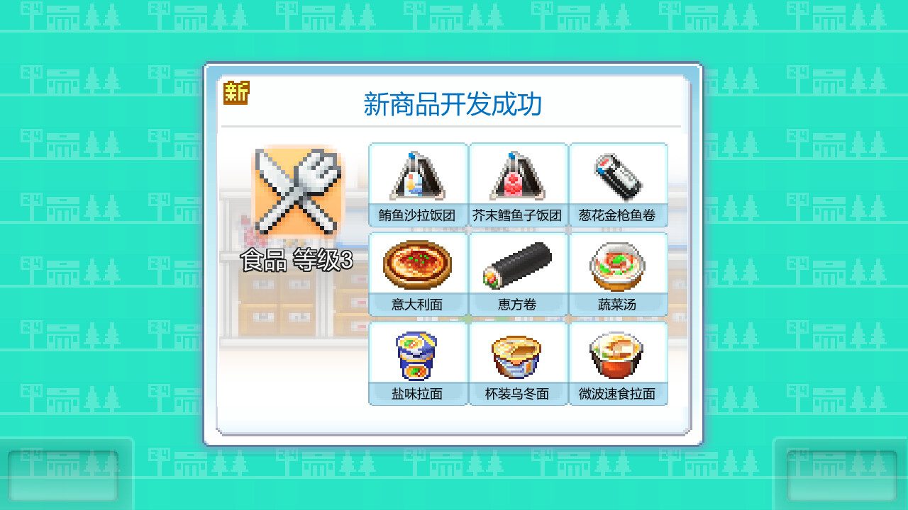 Convenience Stories 截图