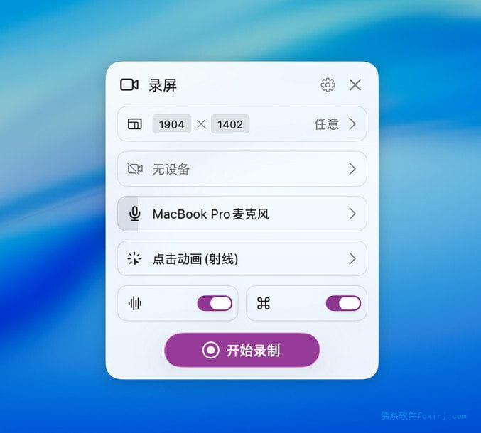1Capture 软件截图1
