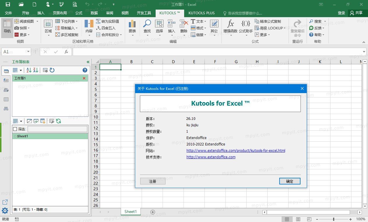 Kutools for Excel 软件截图1