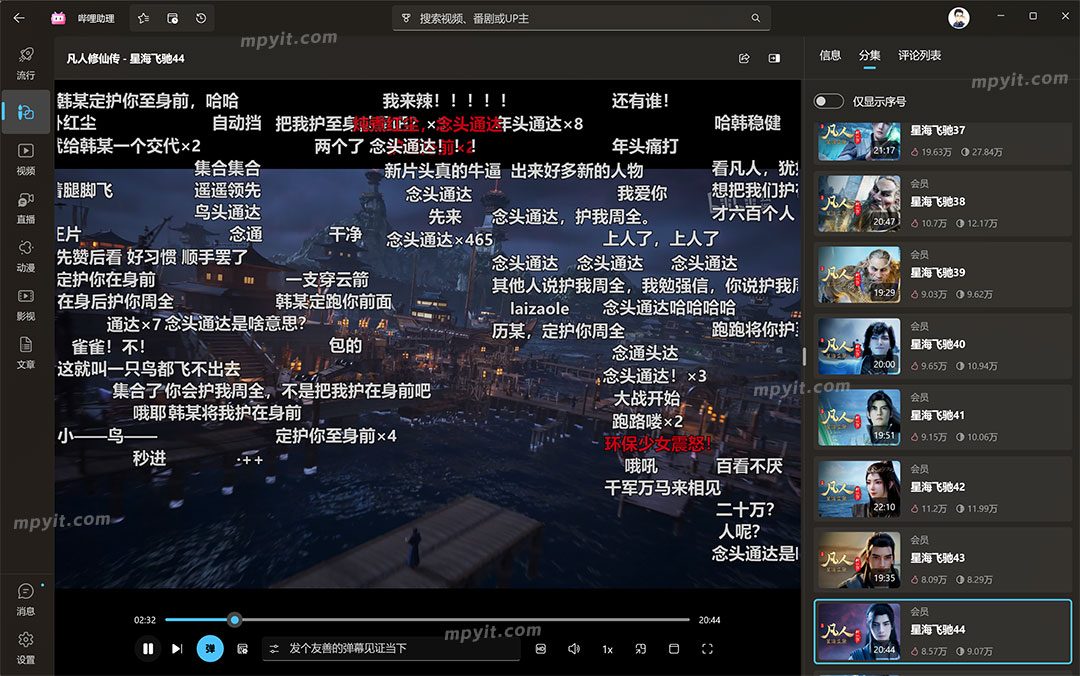 BiliCopilot 哔哩助理 2.2502.1.0 软件截图2