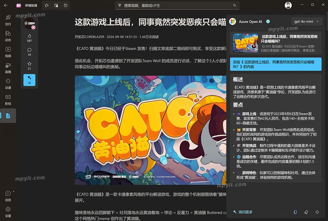 BiliCopilot 哔哩助理 2.2502.1.0 软件截图3