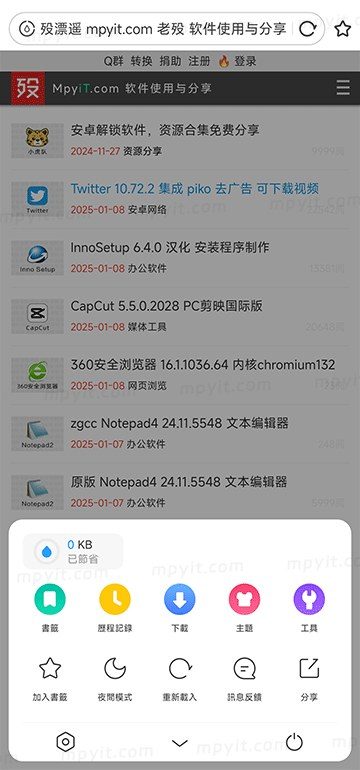 UCBrowser 14.1.0.1341 谷歌版 软件截图3