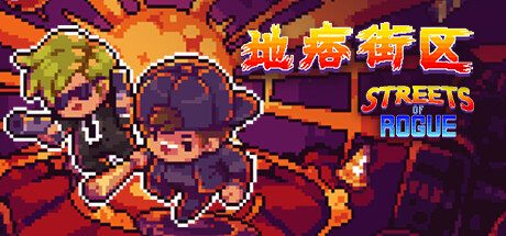 Streets of rogue 截图