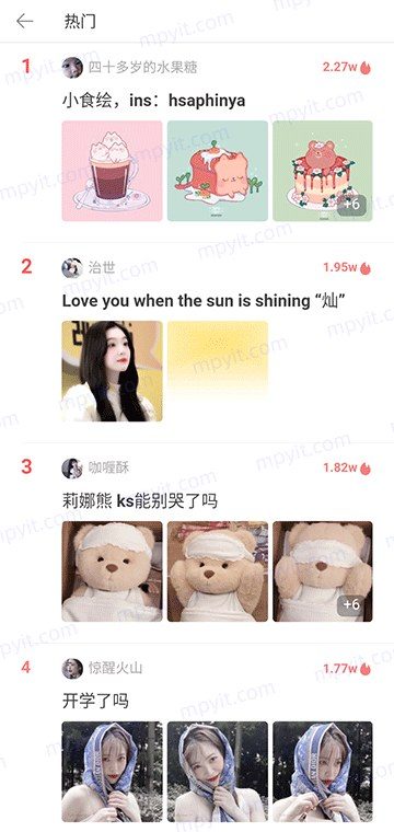 堆糖 软件截图2