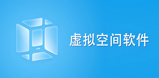 Dual Space 双开空间v3.1.3 专业版