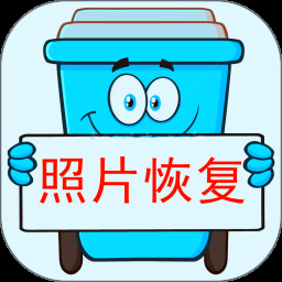 照片恢复宝v6.2.0会员版