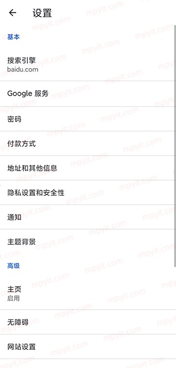 KiwiBrowser 132.0.6961.0 猕猴桃浏览器 软件截图3