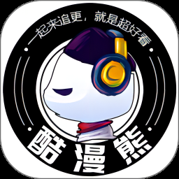 酷漫星漫画_v4.2.02纯净版