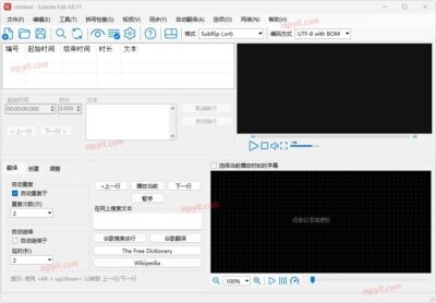 SubtitleEdit v4.0.11 开源字幕编辑器-山海之花 - 宝藏星球屋