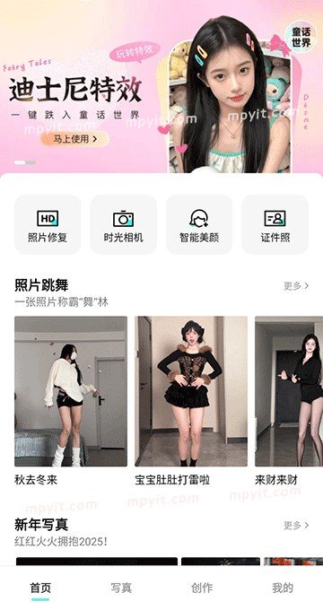 相机秀秀 软件截图1