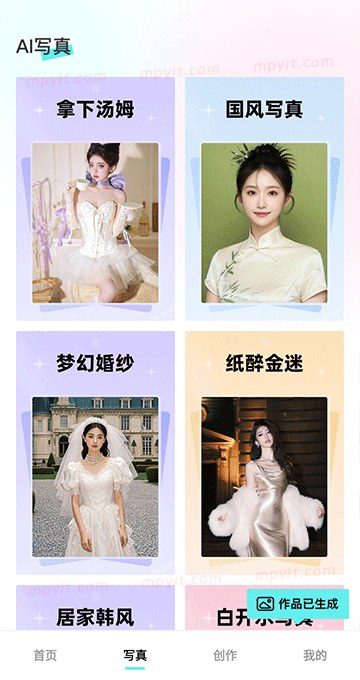 相机秀秀 软件截图2