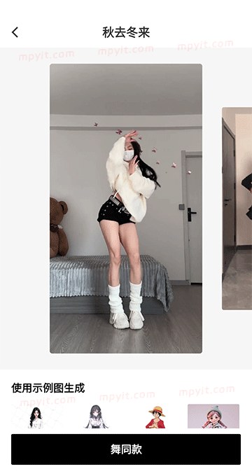 相机秀秀 软件截图3