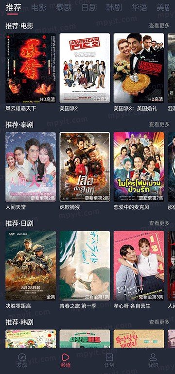 追剧吧 软件截图1