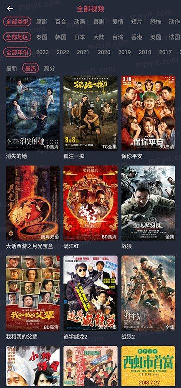追剧吧 软件截图2