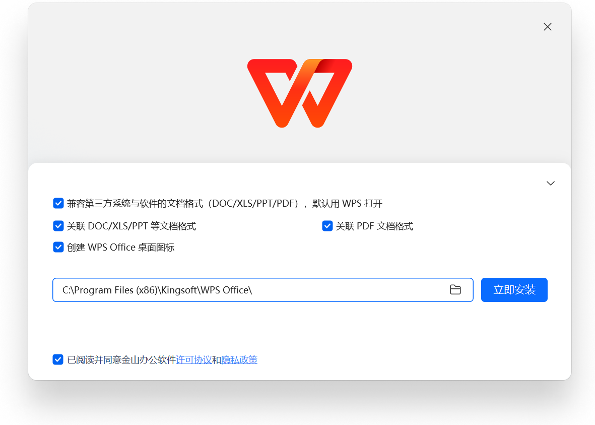 【重大更新】WPS Office 2026 专业增强版 v12.1.0.28043 自动激活版，内置终身会员授权 截图