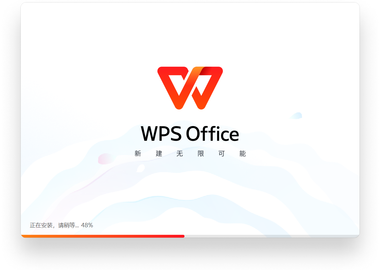 【重大更新】WPS Office 2026 专业增强版 v12.1.0.28043 自动激活版，内置终身会员授权 截图