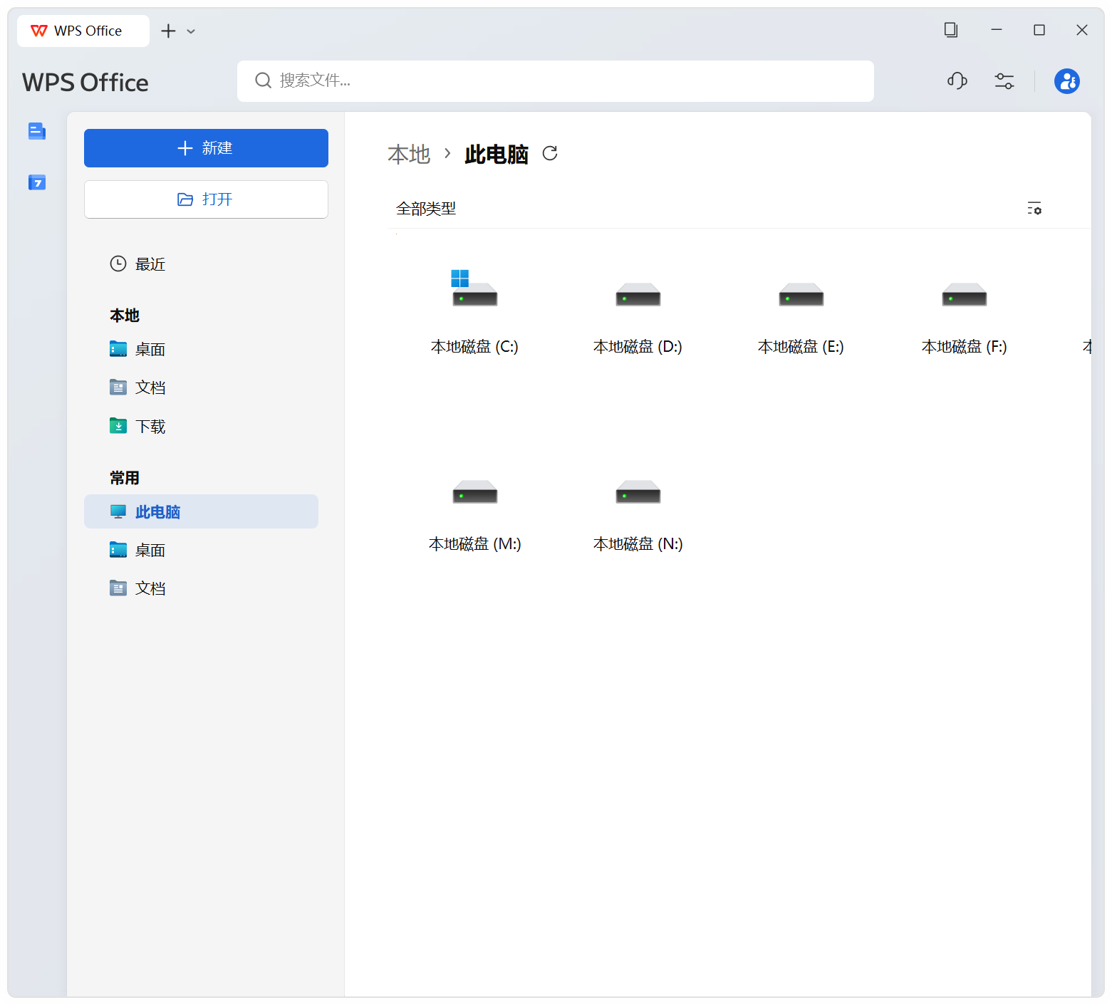 【重大更新】WPS Office 2026 专业增强版 v12.1.0.28043 自动激活版，内置终身会员授权 截图