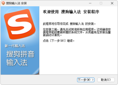 搜狗拼音输入法PC版 v16.8.0.4914 精简优化版，移除广告弹窗与精简冗余组件，禁止检测升级-山海之花 - 宝藏星球屋