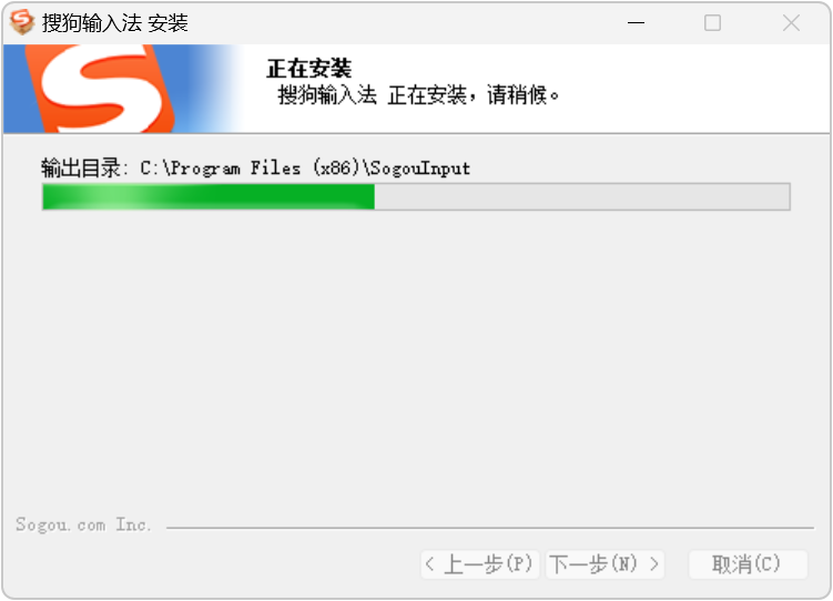 搜狗拼音输入法PC版 v16.8.0.4914 精简优化版，移除广告弹窗与精简冗余组件，禁止检测升级 截图