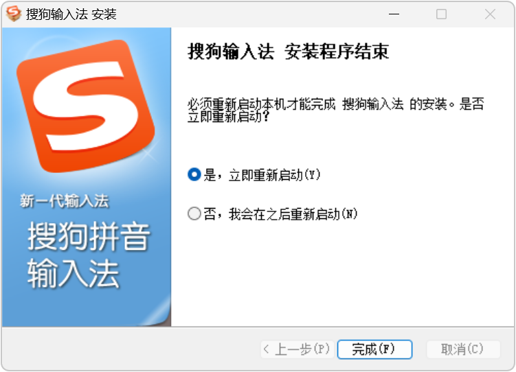 搜狗拼音输入法PC版 v16.8.0.4914 精简优化版，移除广告弹窗与精简冗余组件，禁止检测升级 截图