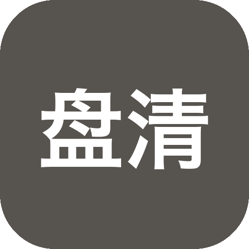 C盘清道夫 v2.0 C盘清理工具，支持Win11、Win10-山海之花 - 宝藏星球屋