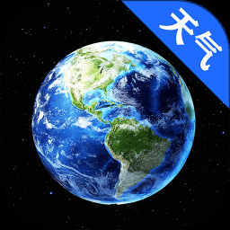 卫星地图v1.2.0高级版
