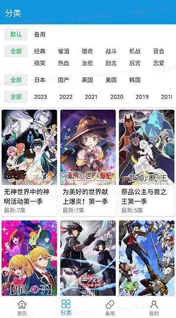 嘀嘀动漫 软件截图1